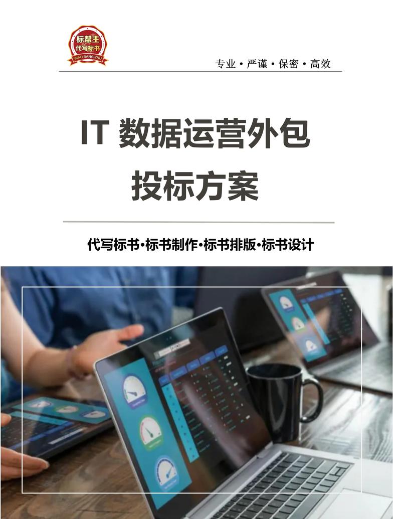 IT运维外包:引领数字时代企业信息化管理变革