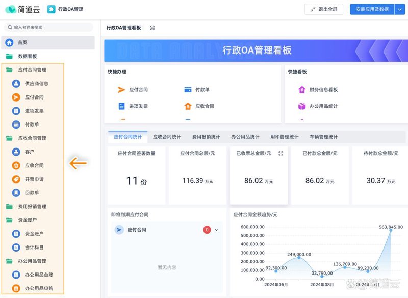 山西软件定制开发选购指南