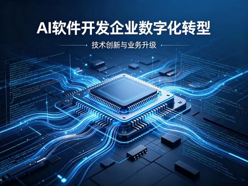 软件外包