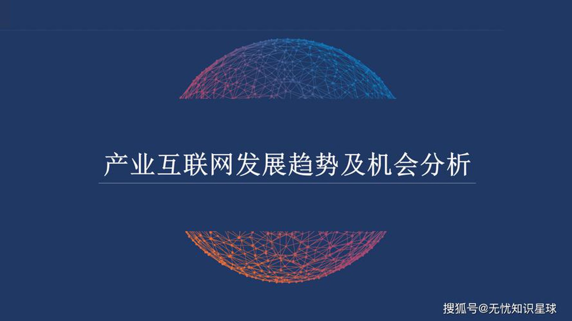 洋然涵科技